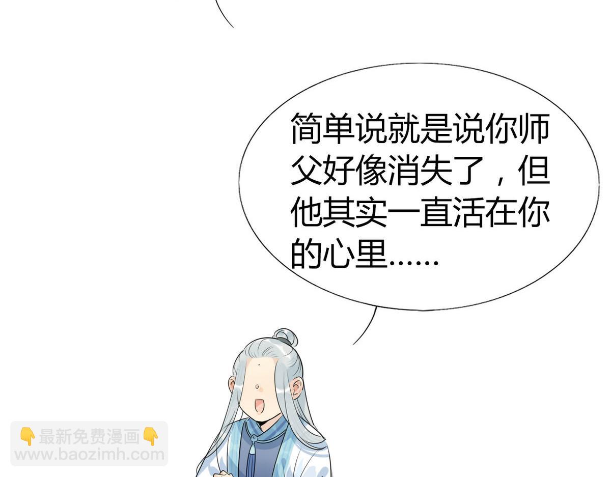 32.灵枕番外续，我修仙千年？5