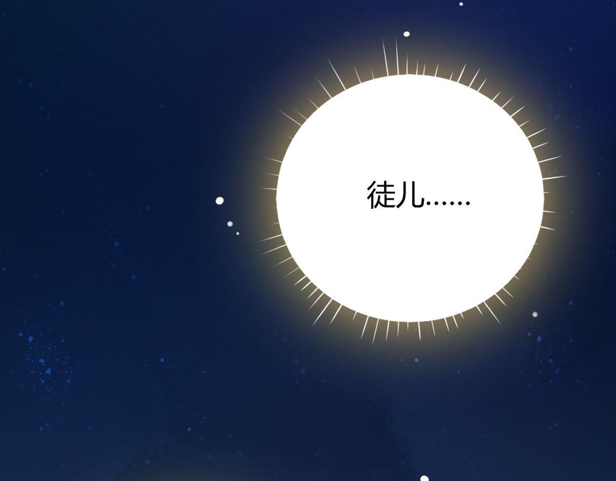 40.师尊出关3