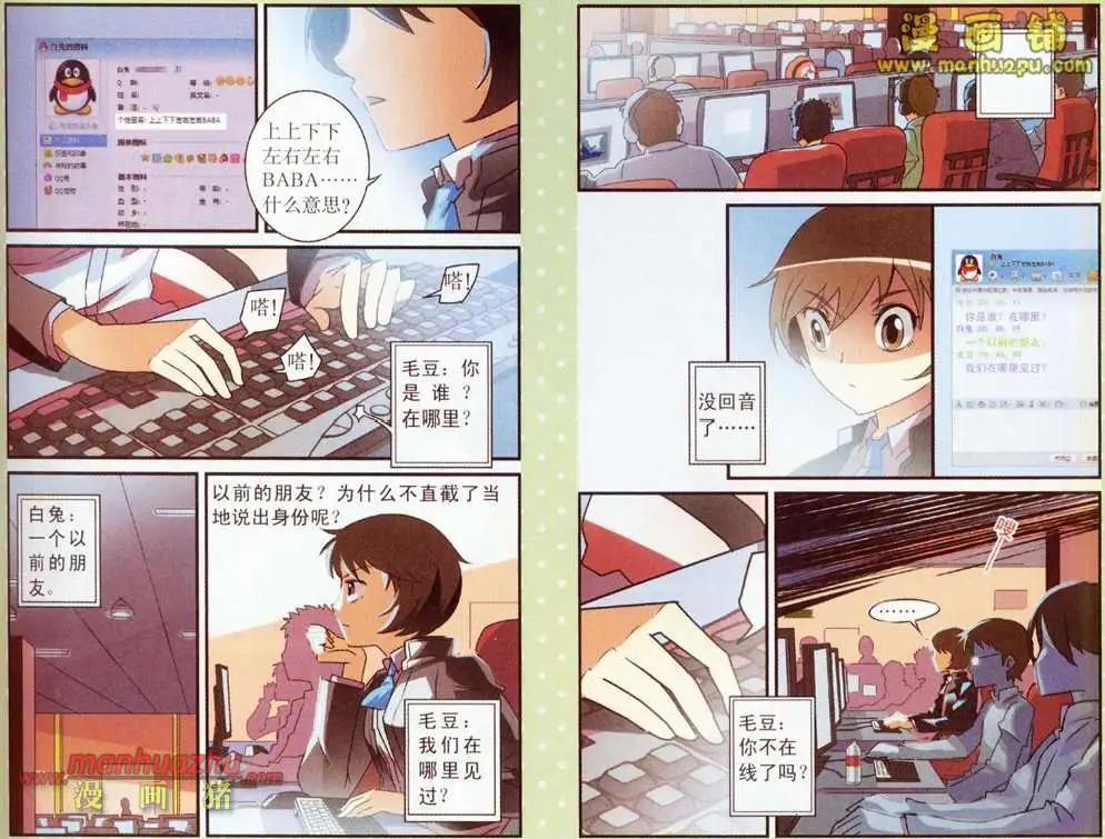 2话10