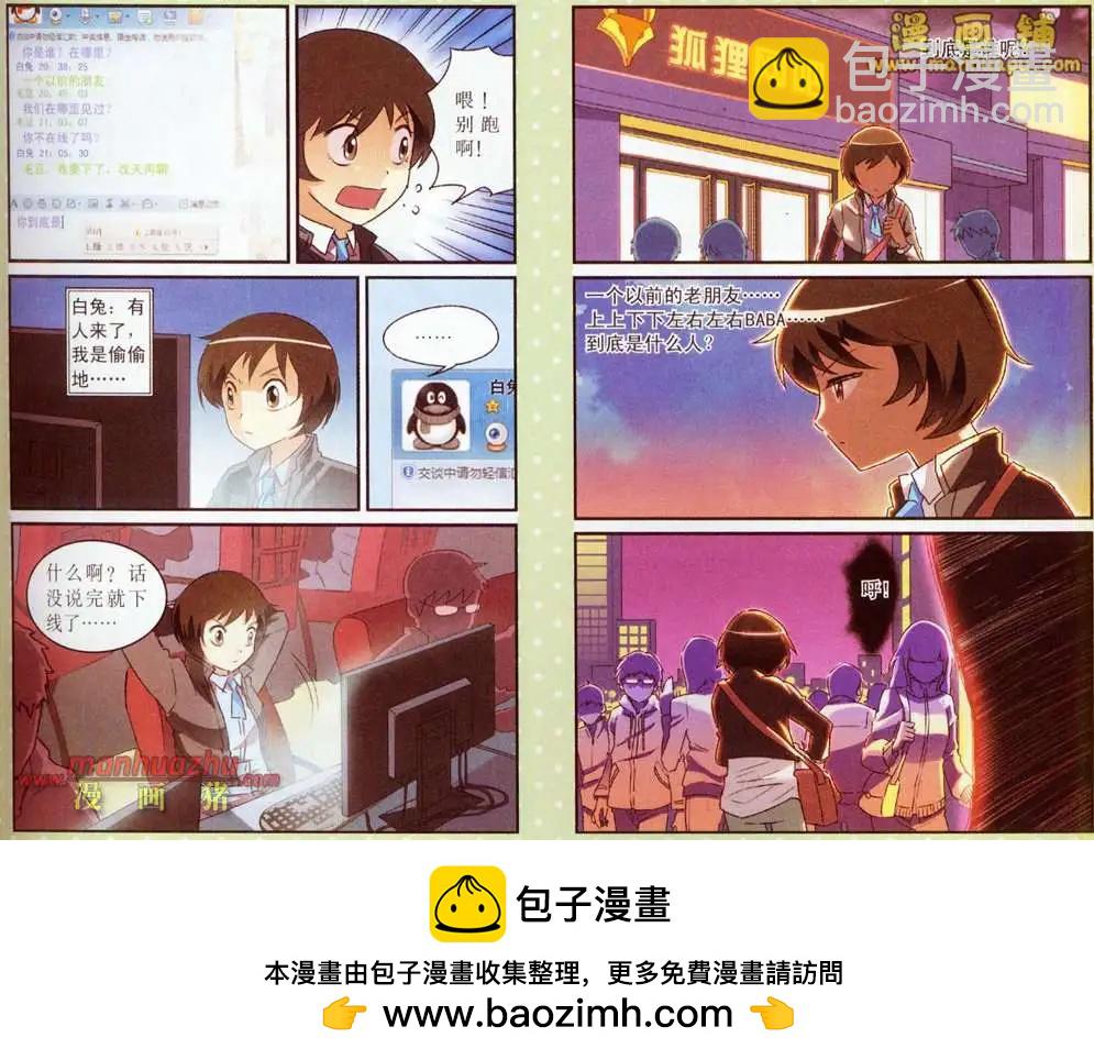2话11