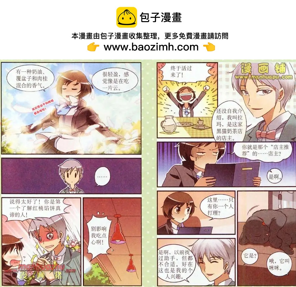2话4