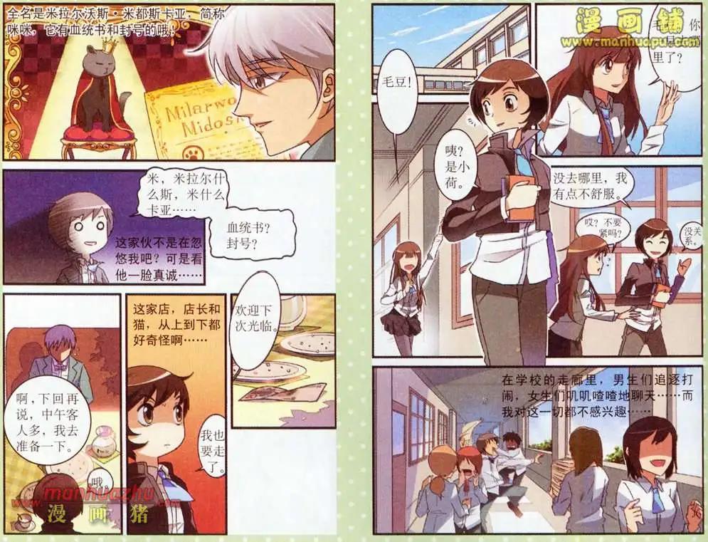 2话5