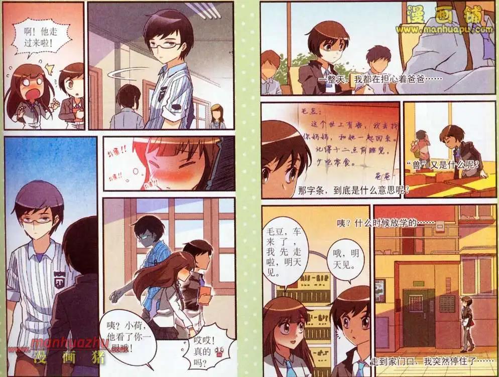 2话7