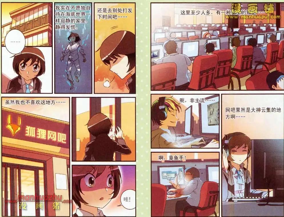 2话8