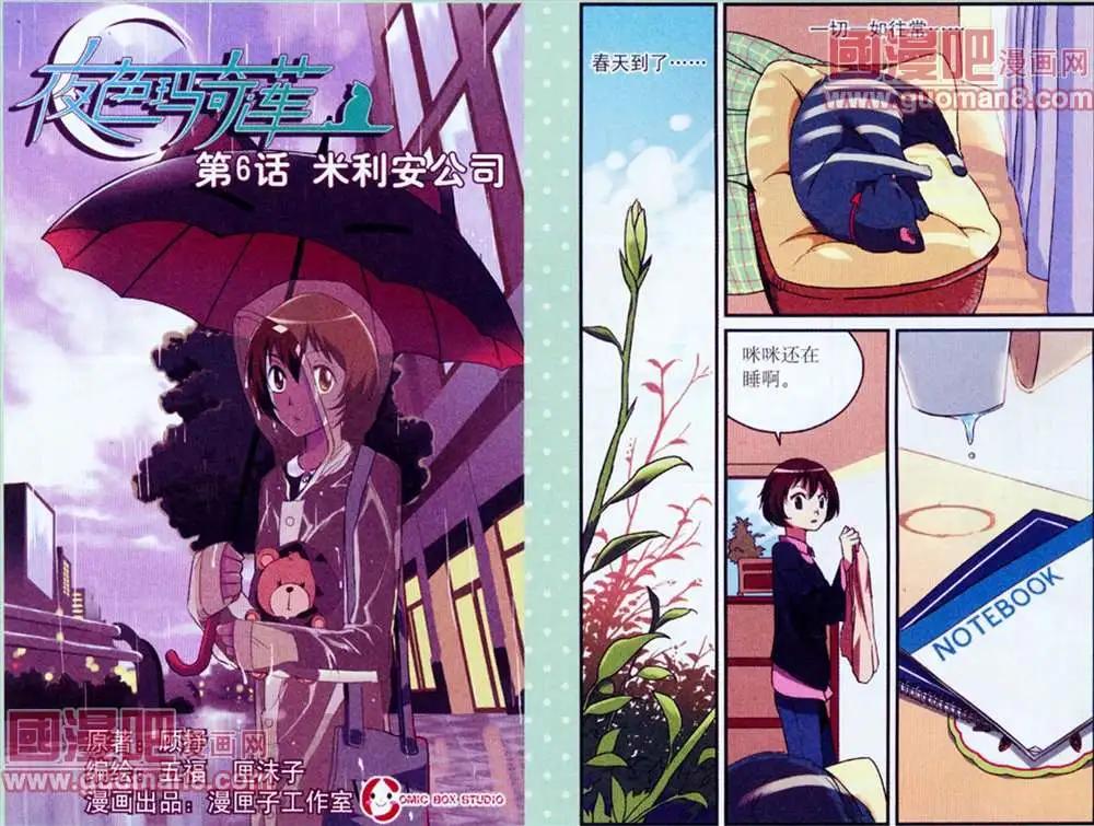 6话0