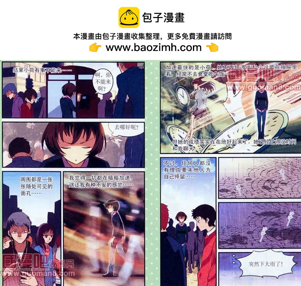 6话4