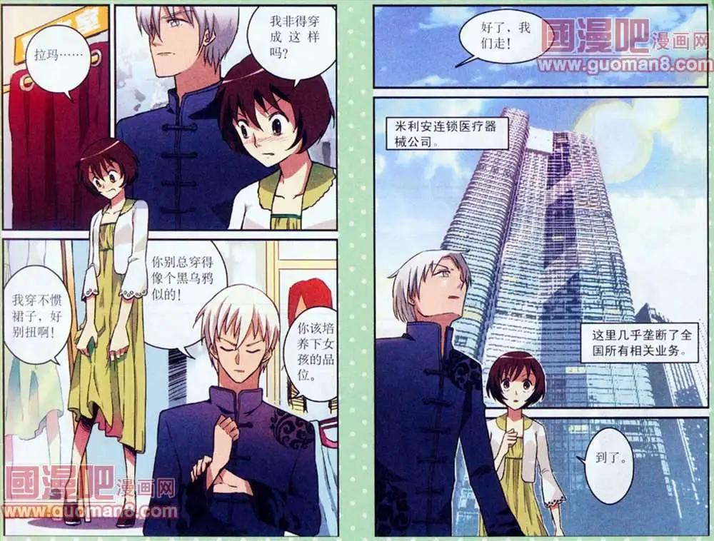 6话6