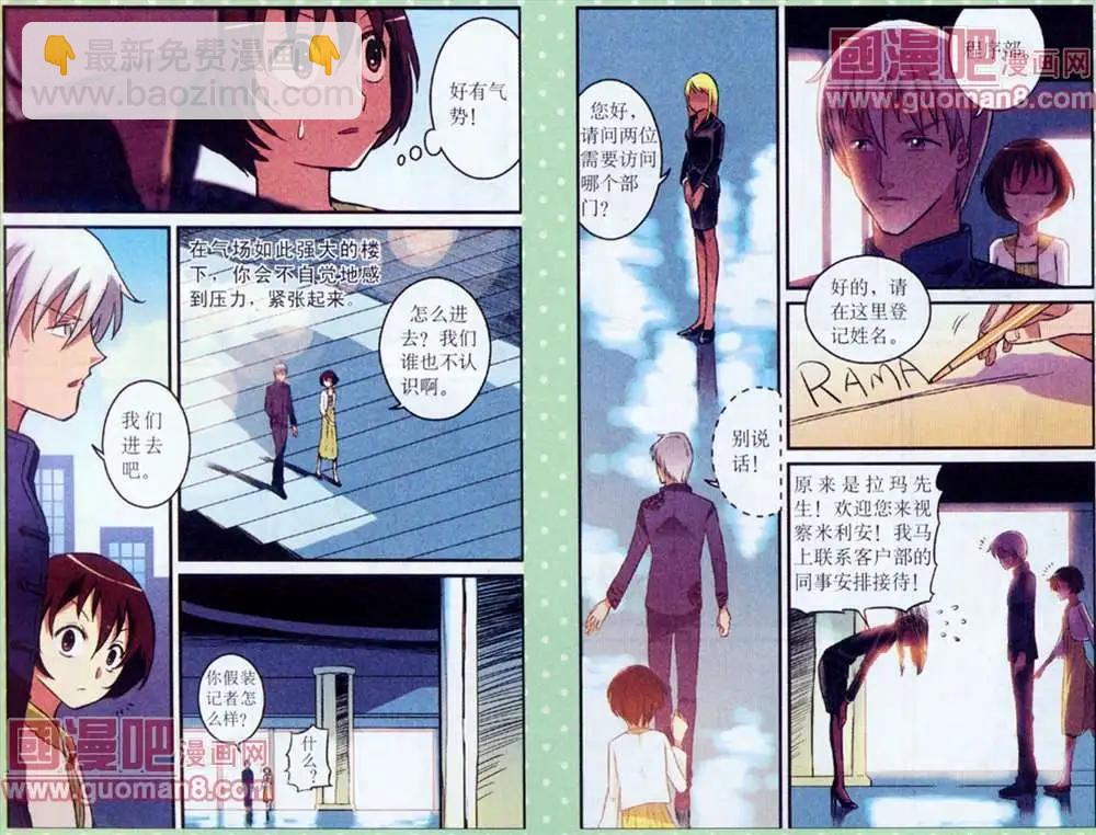 6话7