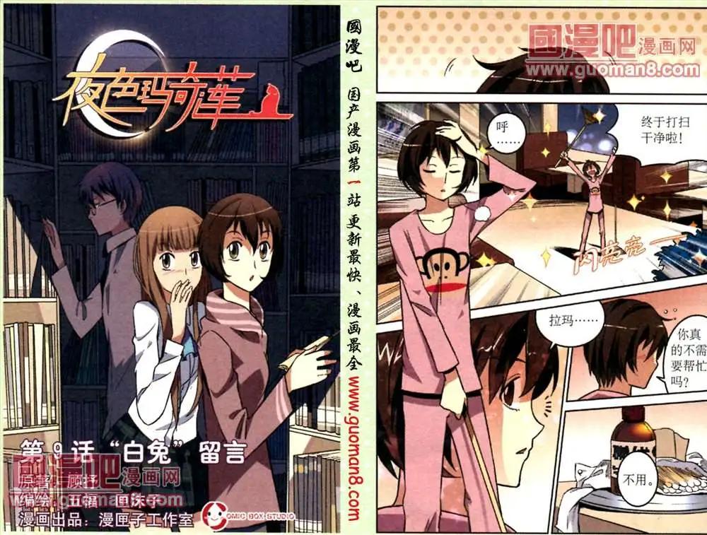 9话 “白兔”留言0