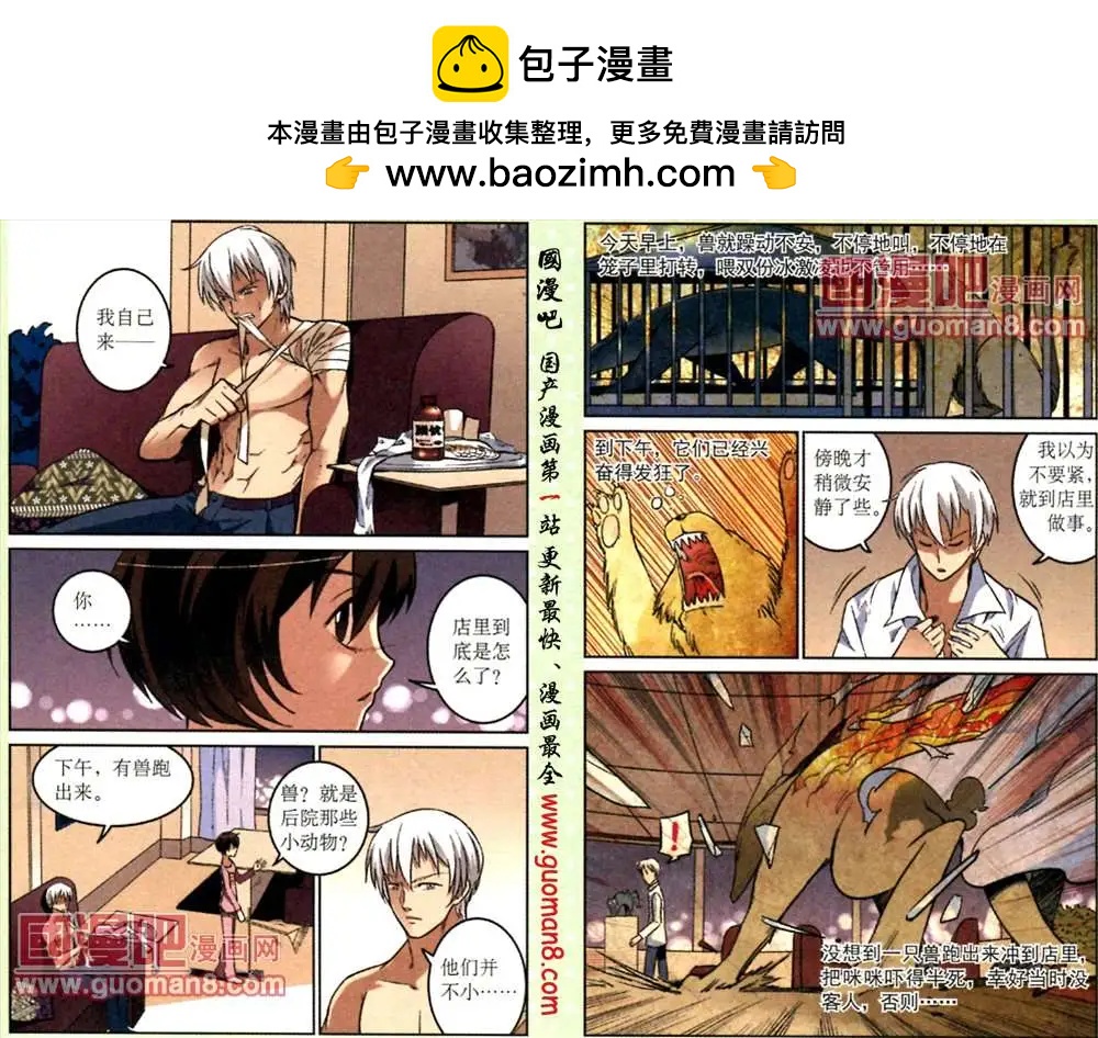 9话 “白兔”留言1
