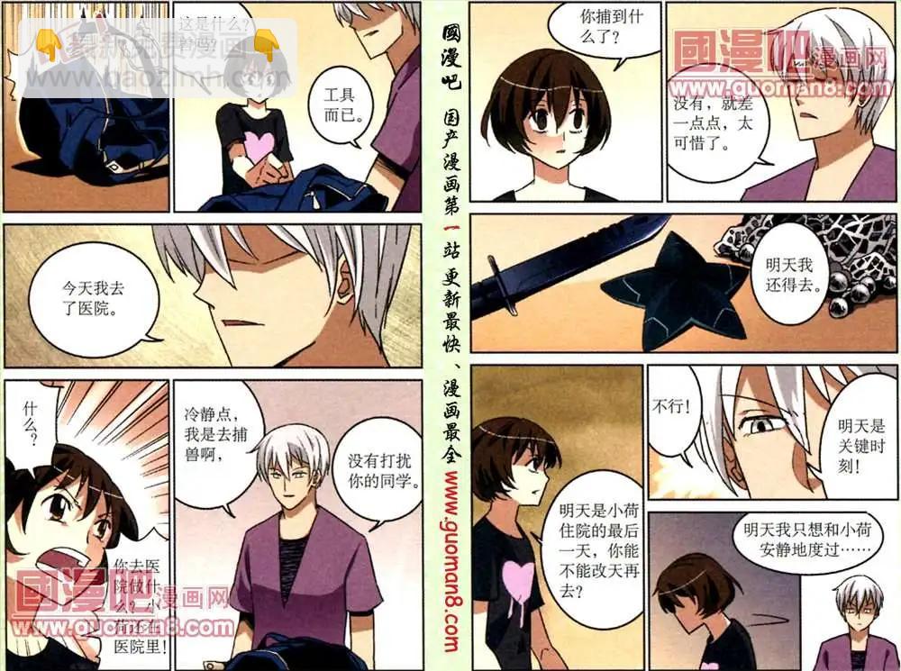 9话 “白兔”留言10