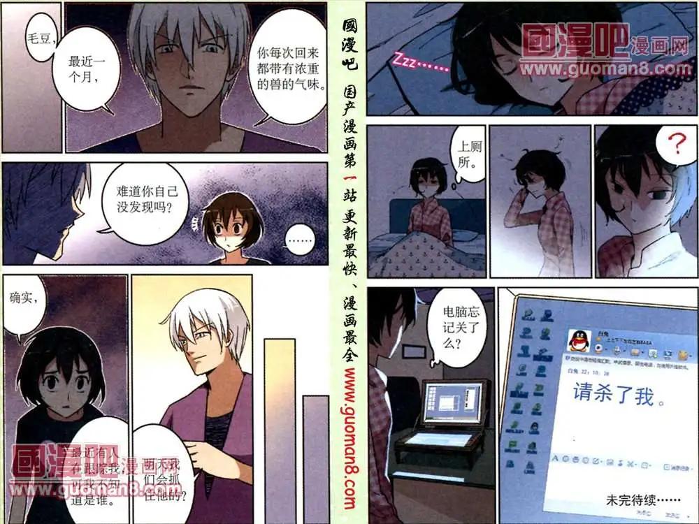 9话 “白兔”留言11