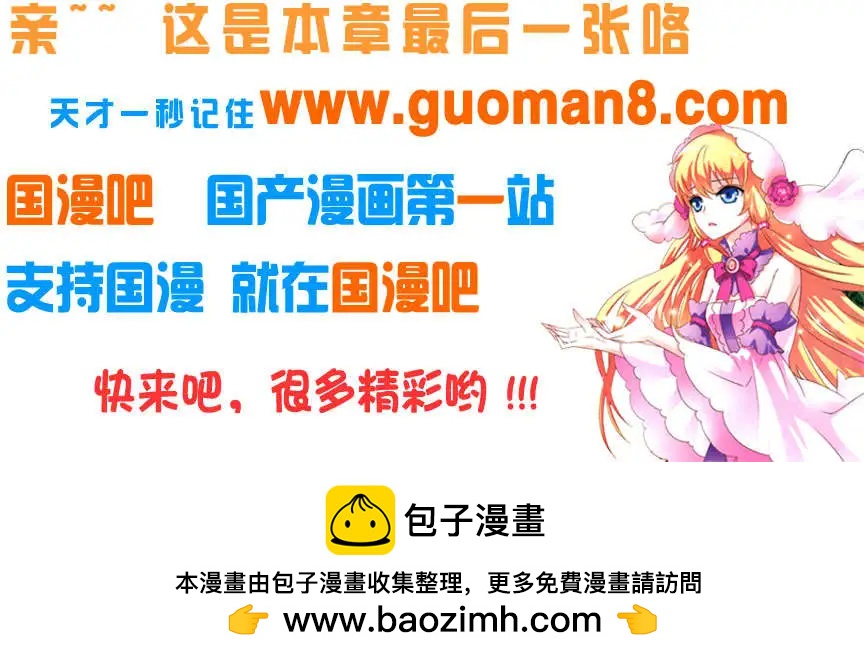 9话 “白兔”留言12