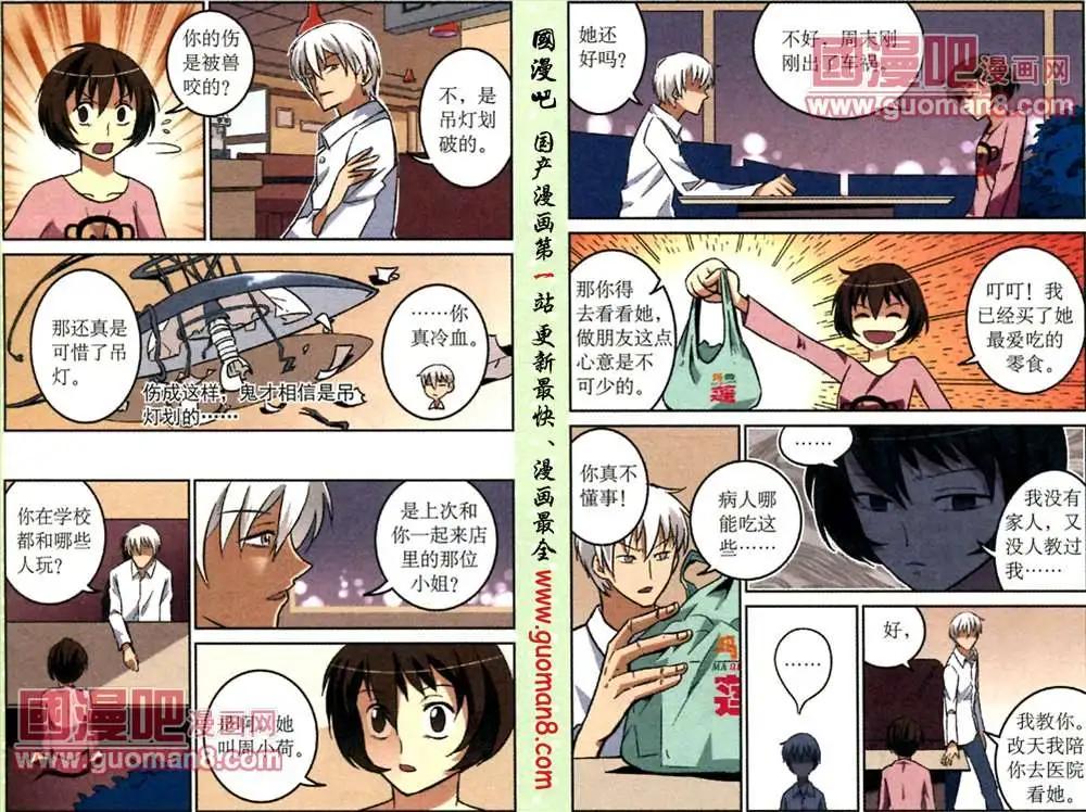 9话 “白兔”留言2