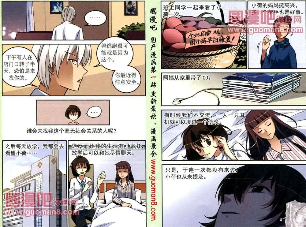 9话 “白兔”留言3