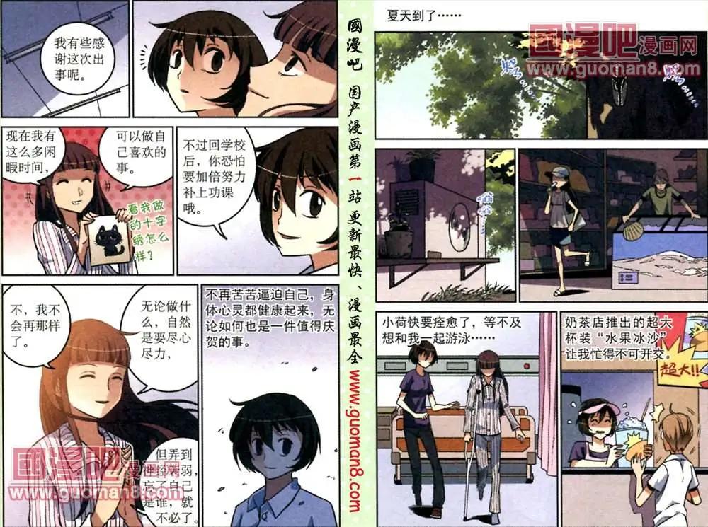 9话 “白兔”留言4