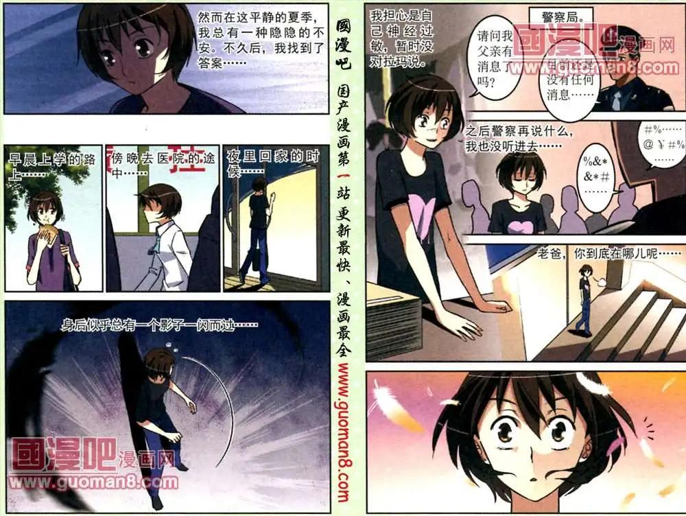 9话 “白兔”留言5