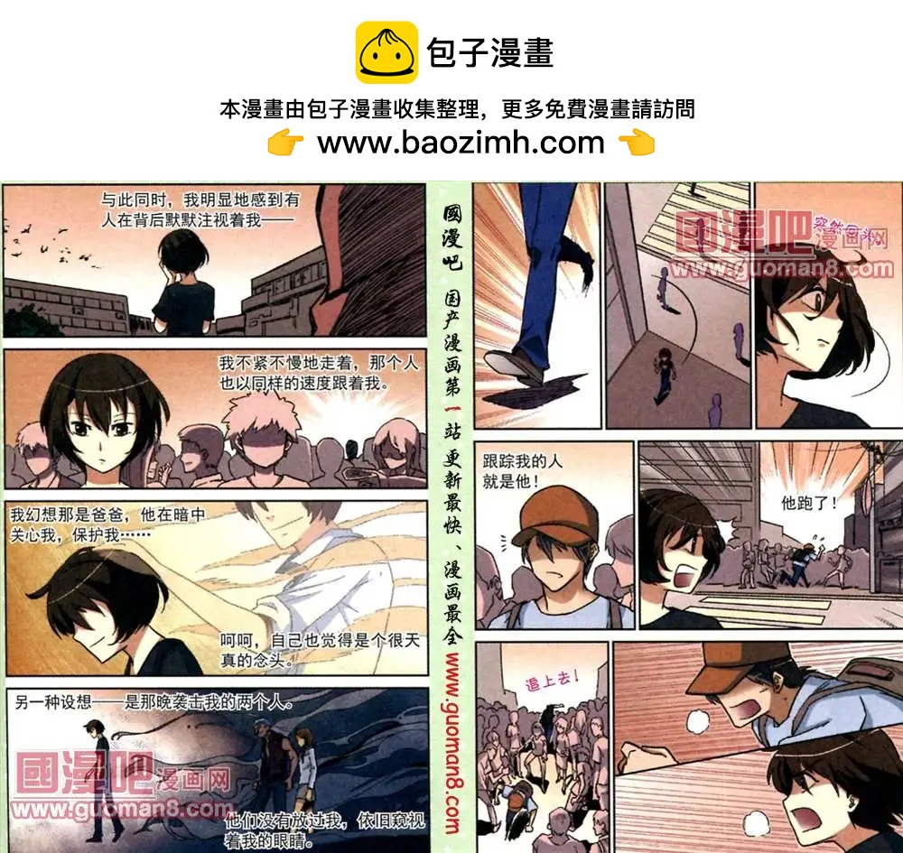 9话 “白兔”留言7