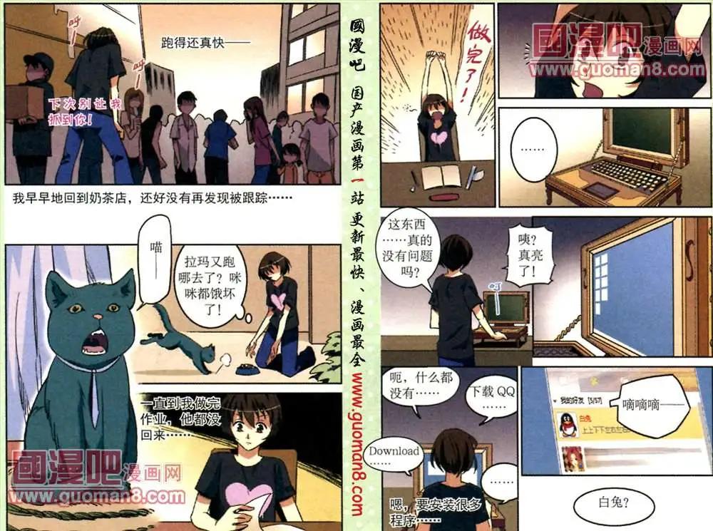 9话 “白兔”留言8