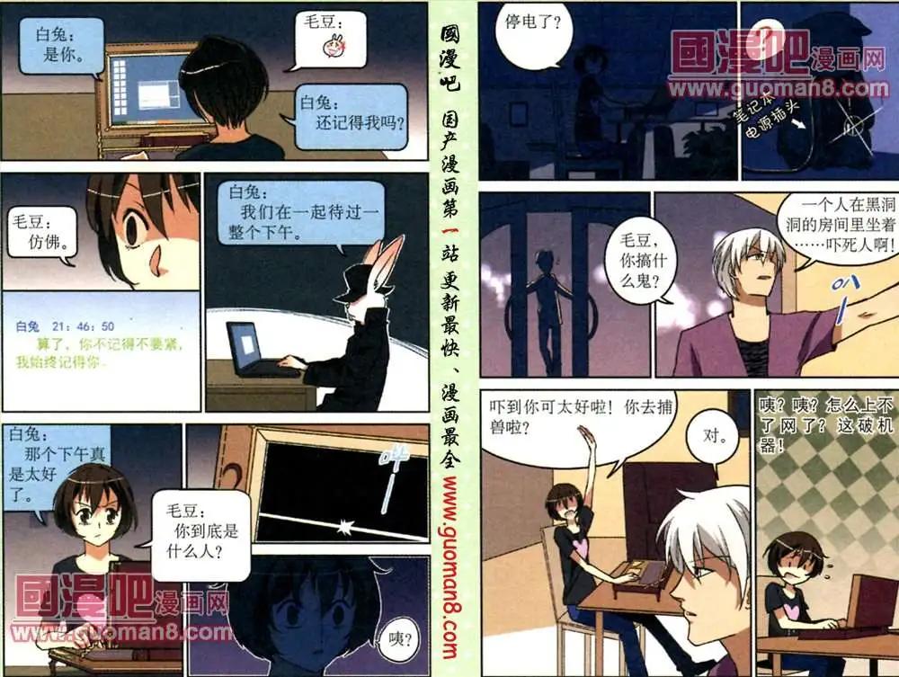 9话 “白兔”留言9