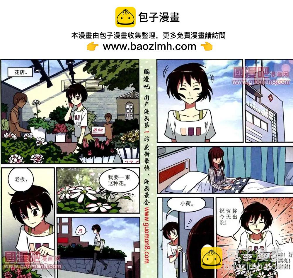 10话 还记得那首歌吗？1