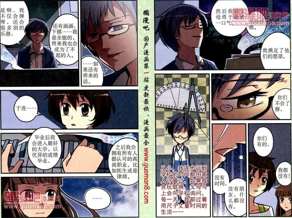 10话 还记得那首歌吗？10