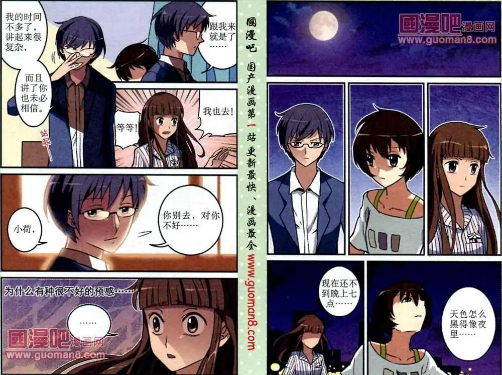 10话 还记得那首歌吗？6