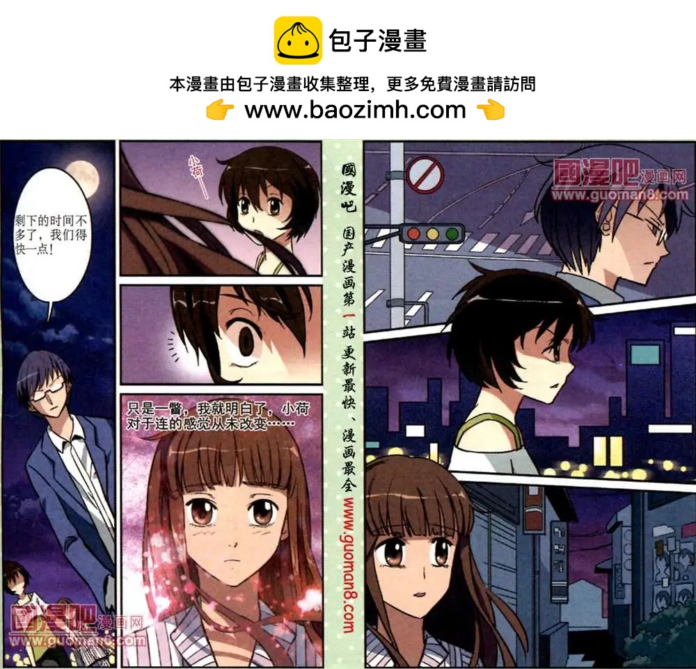 10话 还记得那首歌吗？7