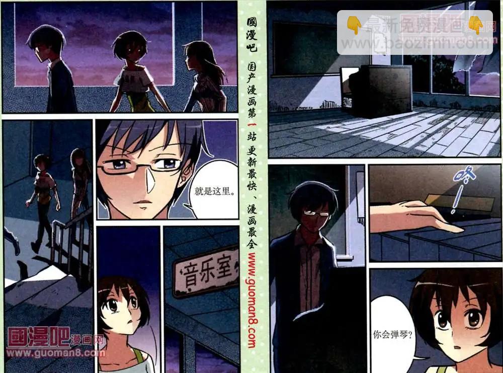 10话 还记得那首歌吗？9