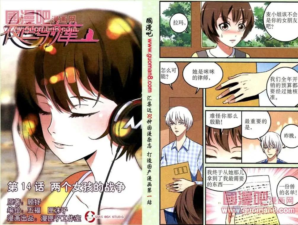 第14话 两个女孩的战争0