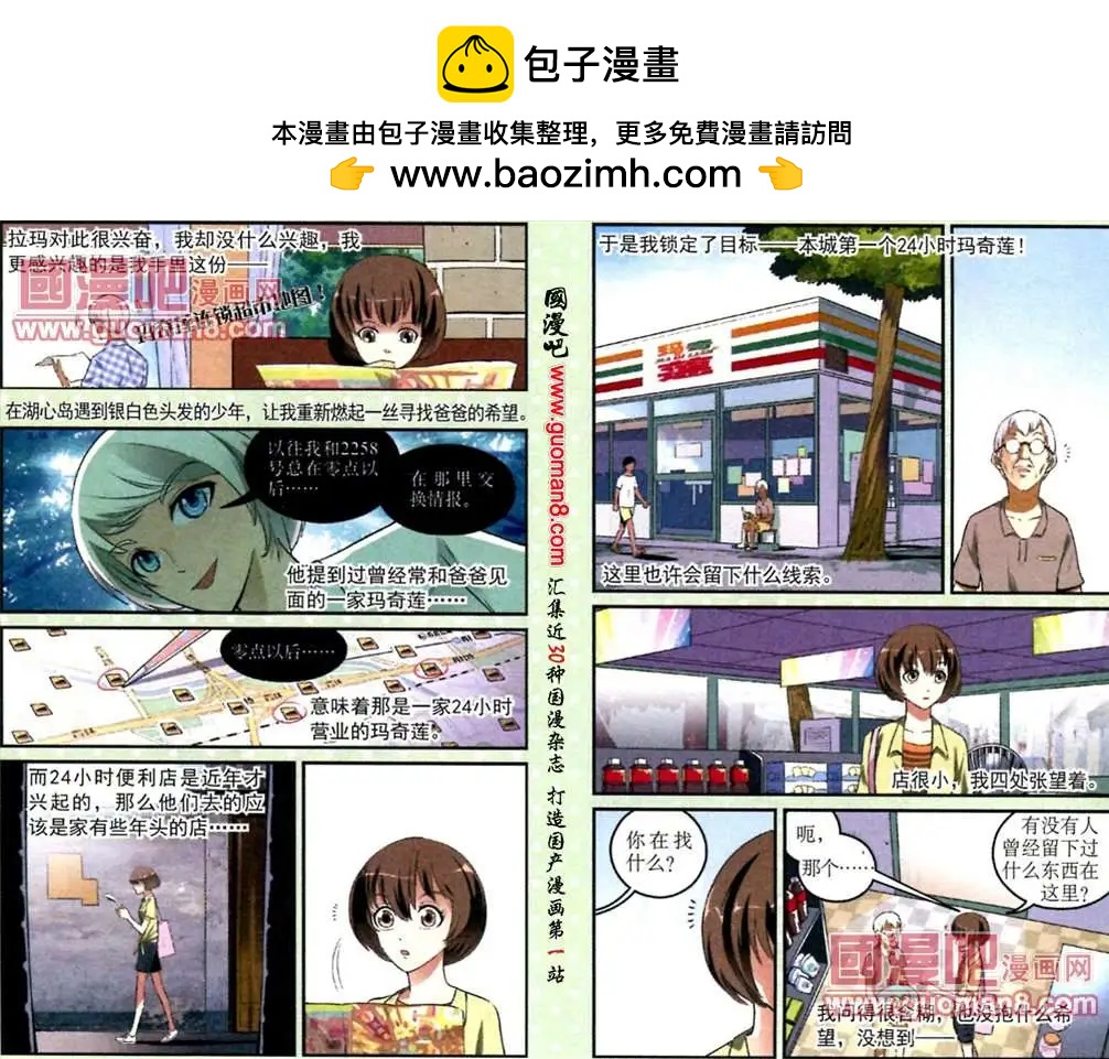 第14话 两个女孩的战争1