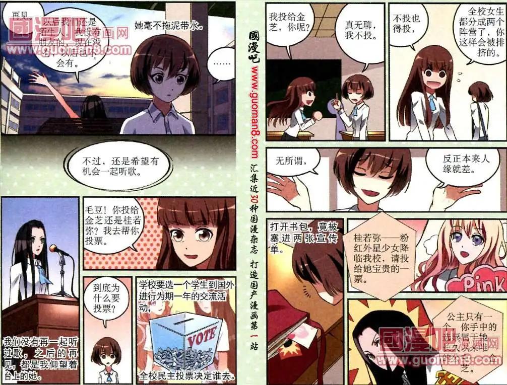 第14话 两个女孩的战争10