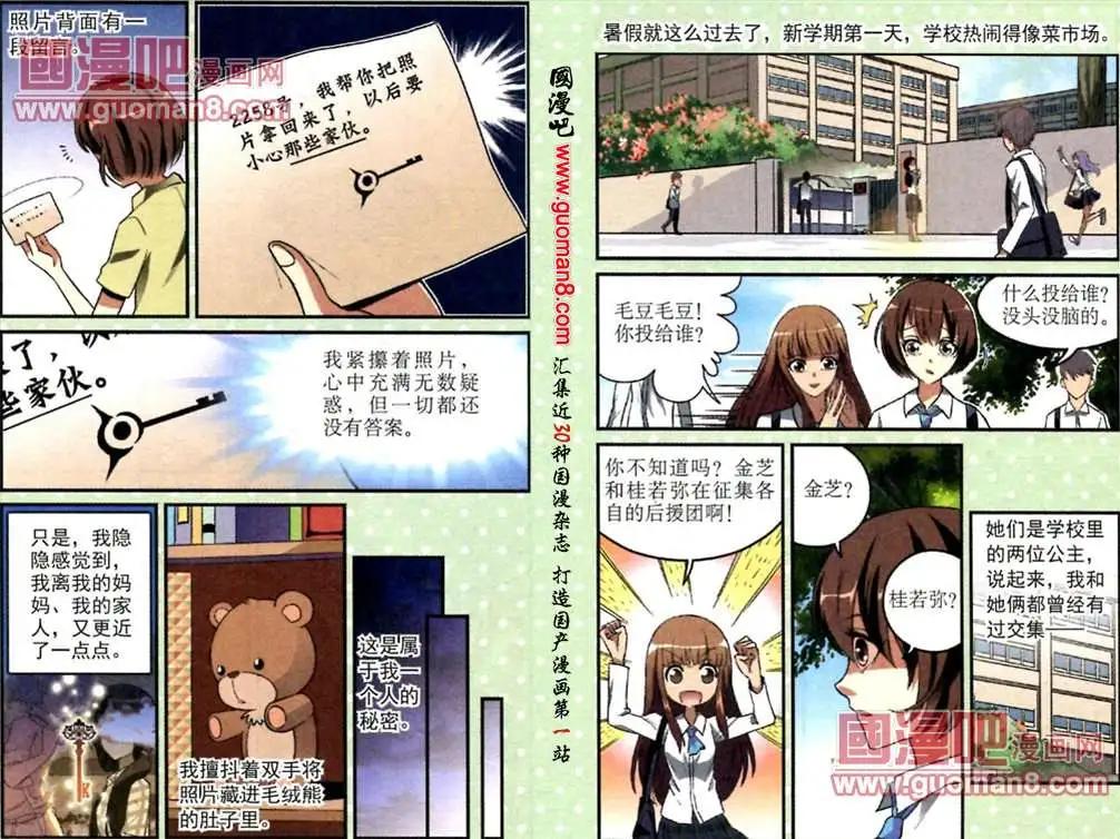 第14话 两个女孩的战争4