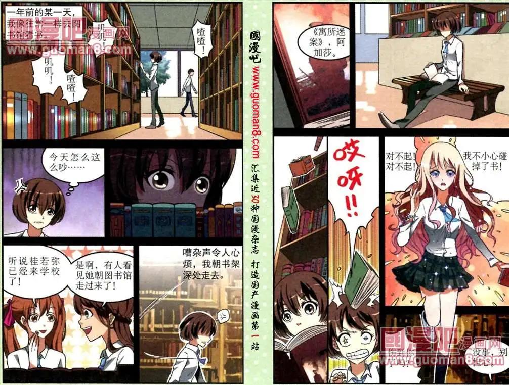 第14话 两个女孩的战争5