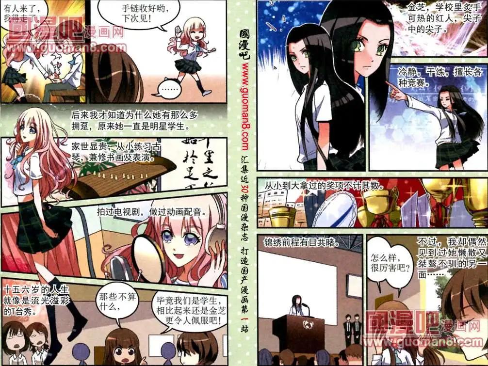 第14话 两个女孩的战争7