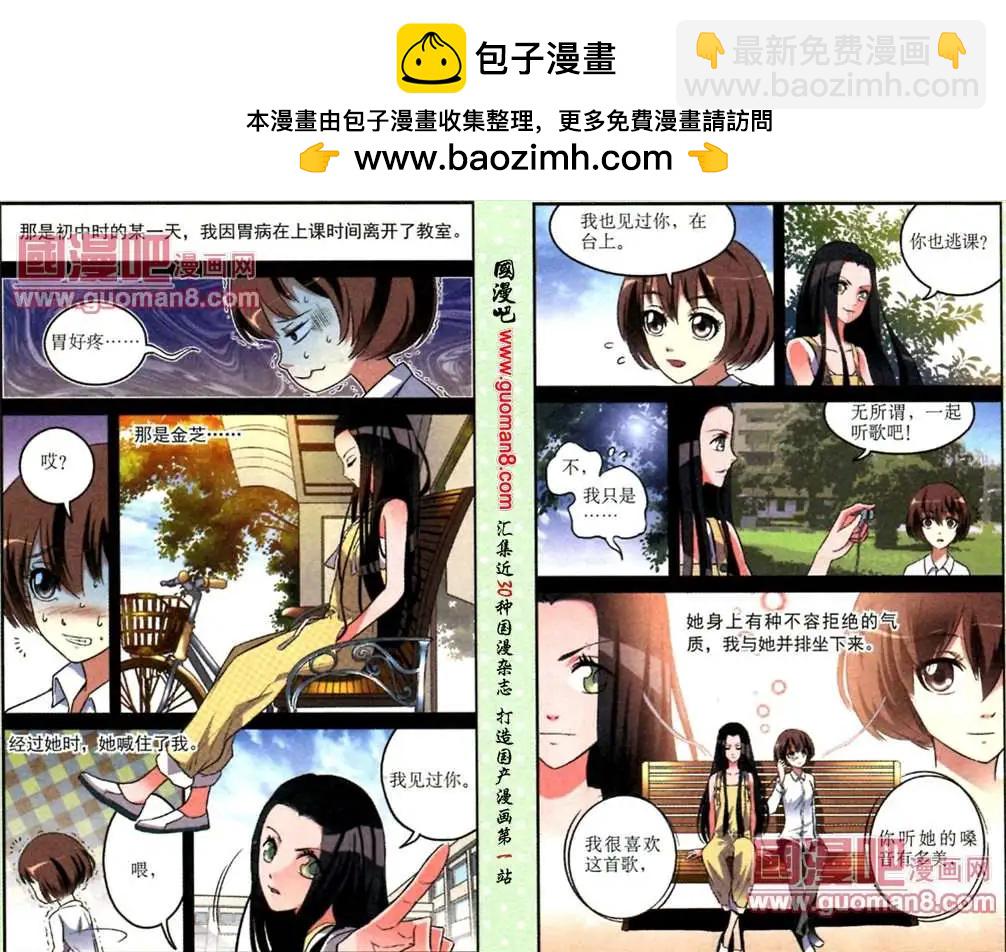 第14话 两个女孩的战争8