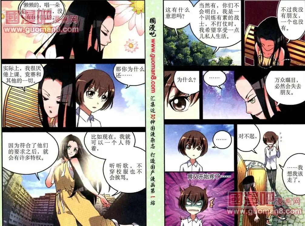 第14话 两个女孩的战争9