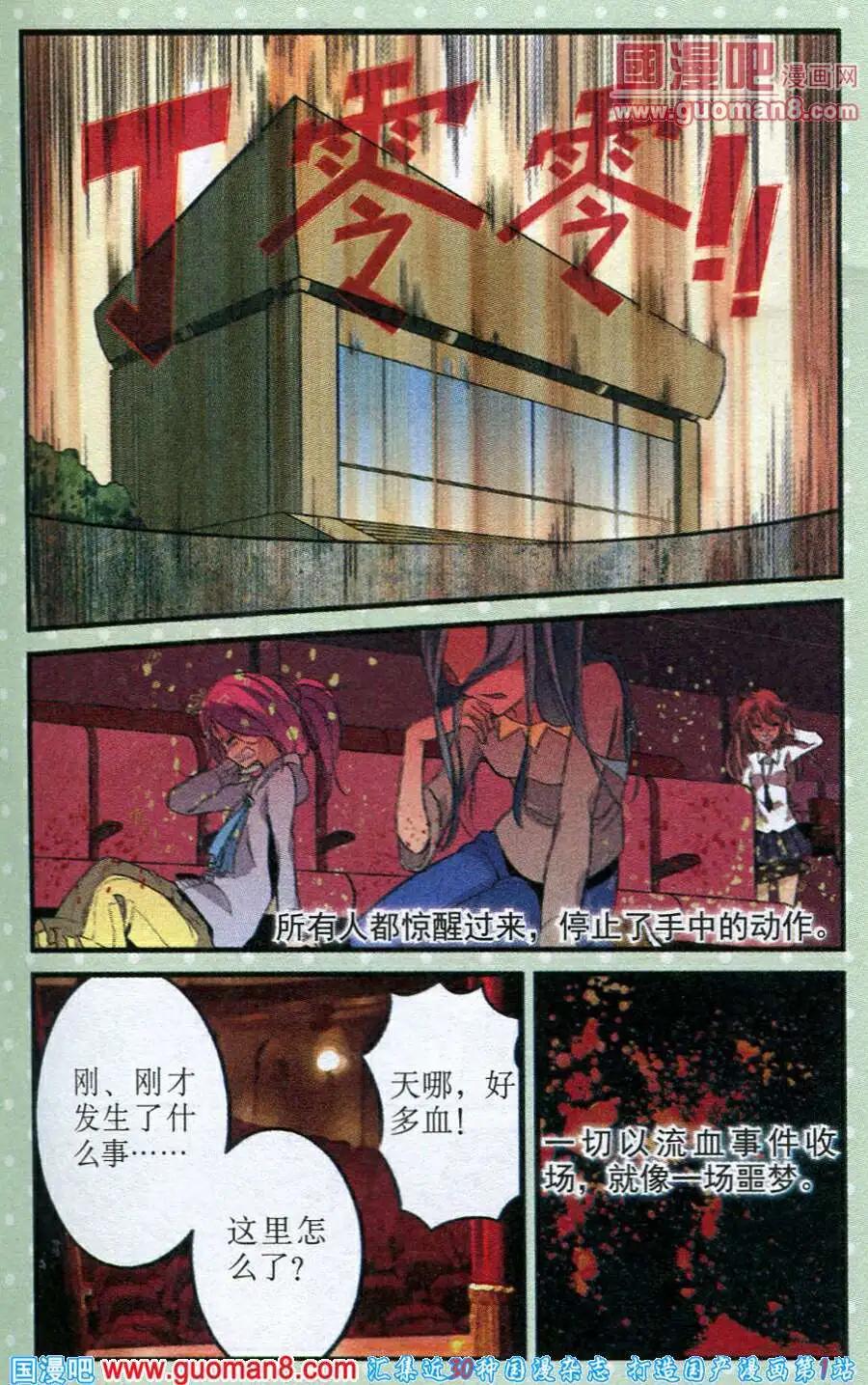 第19话 猩红色的11