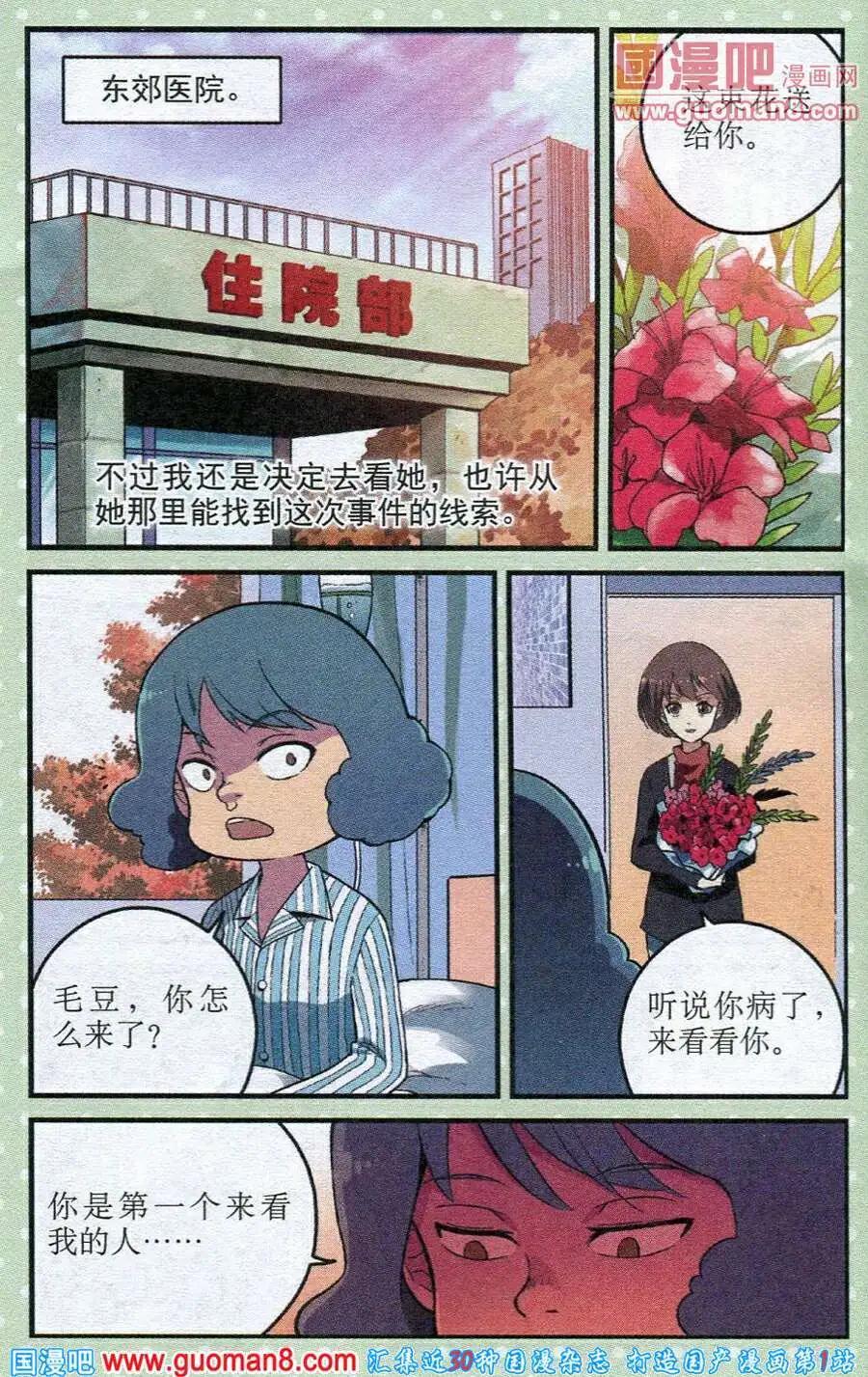 第19话 猩红色的16