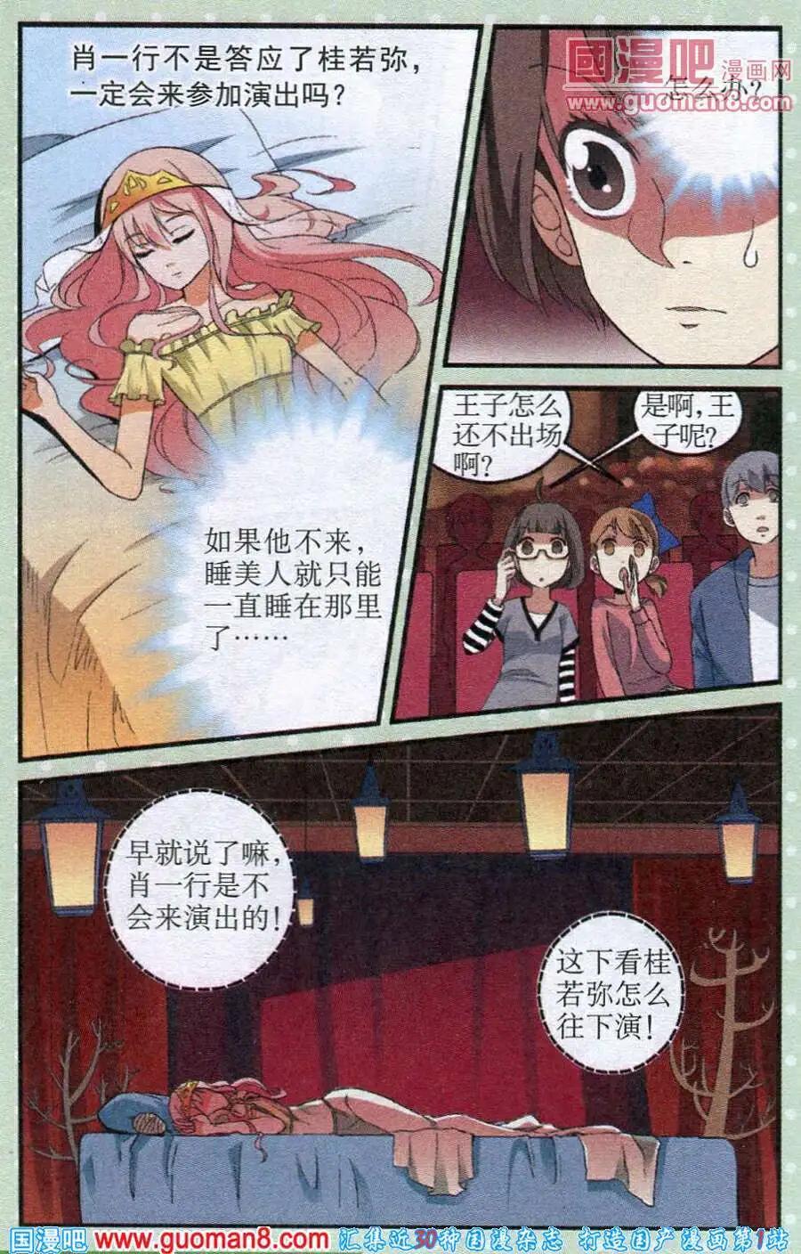 第19话 猩红色的2