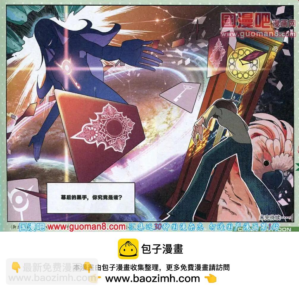 第19话 猩红色的21