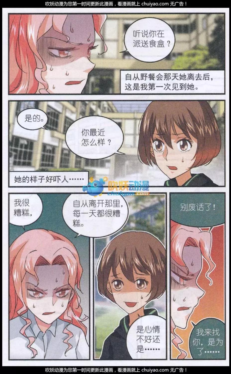 第50话 贝西的免费午餐10