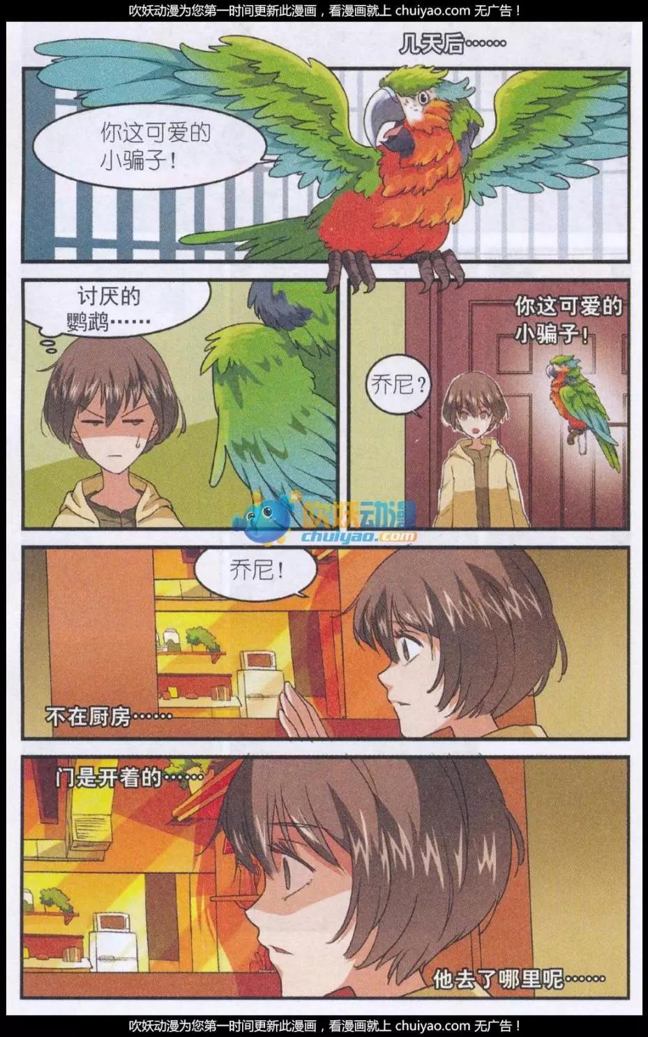 第50话 贝西的免费午餐14