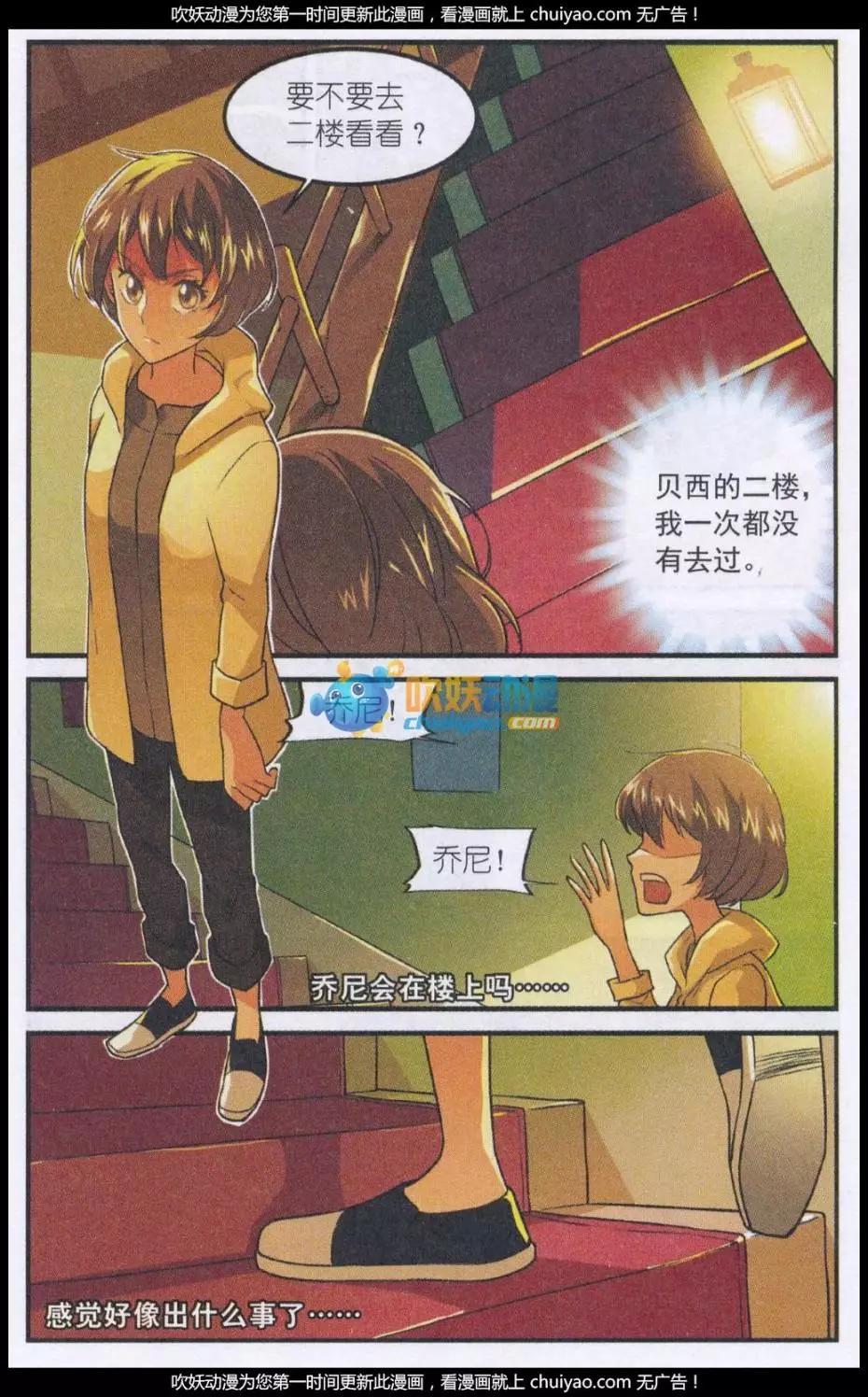 第50话 贝西的免费午餐15