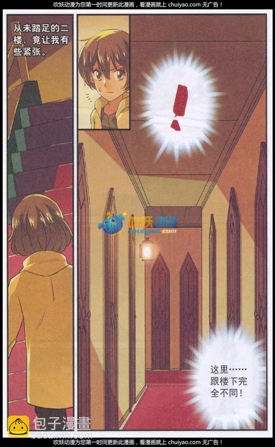 第50话 贝西的免费午餐16