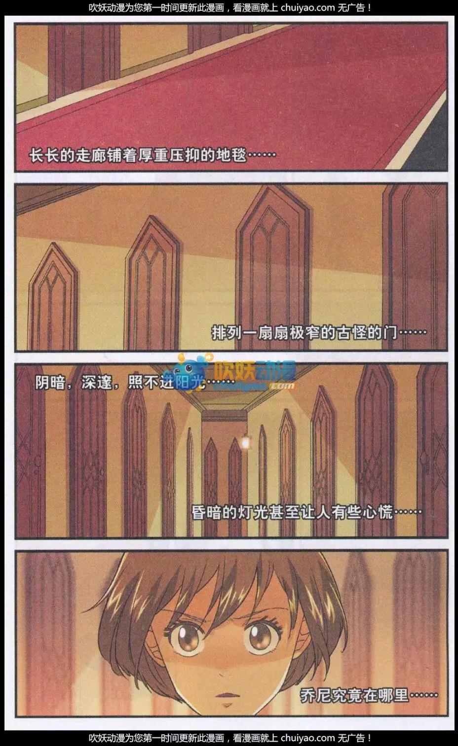第50话 贝西的免费午餐17