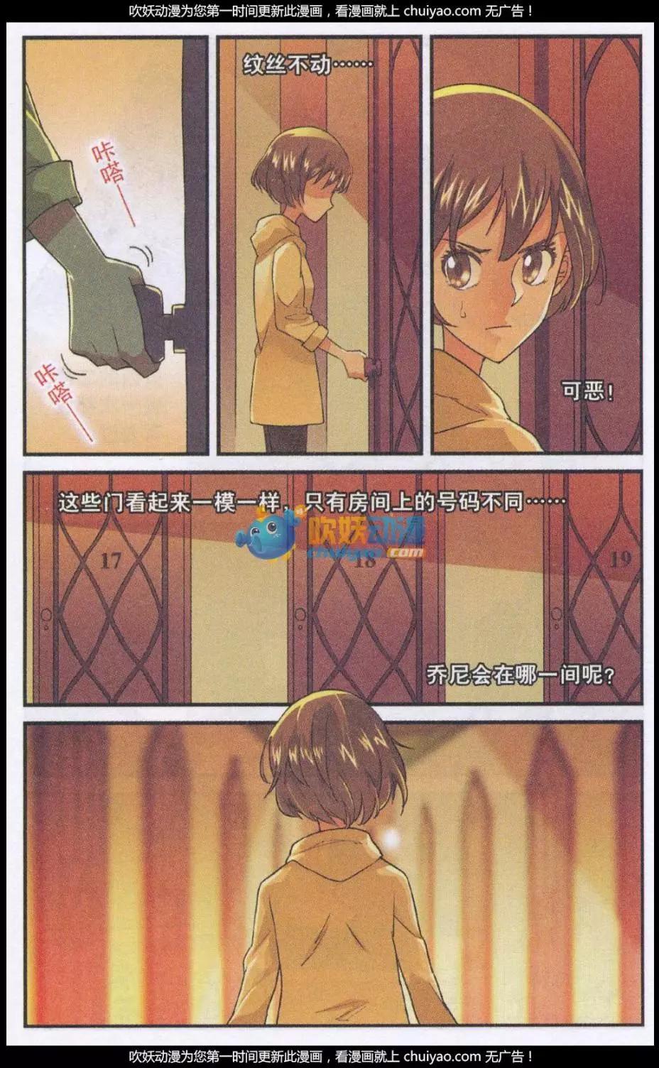 第50话 贝西的免费午餐18