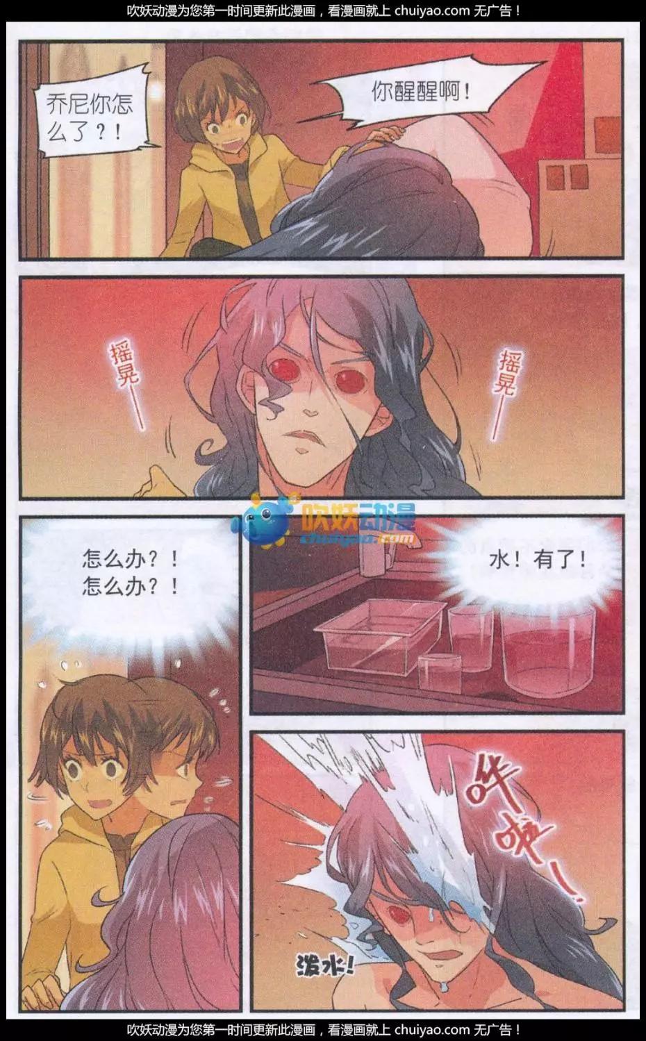 第50话 贝西的免费午餐22