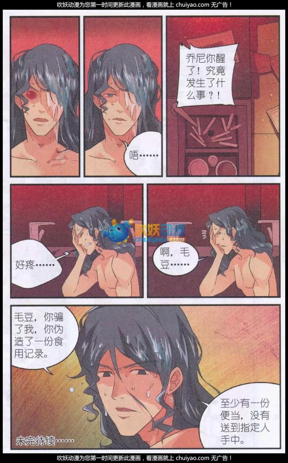 第50话 贝西的免费午餐23