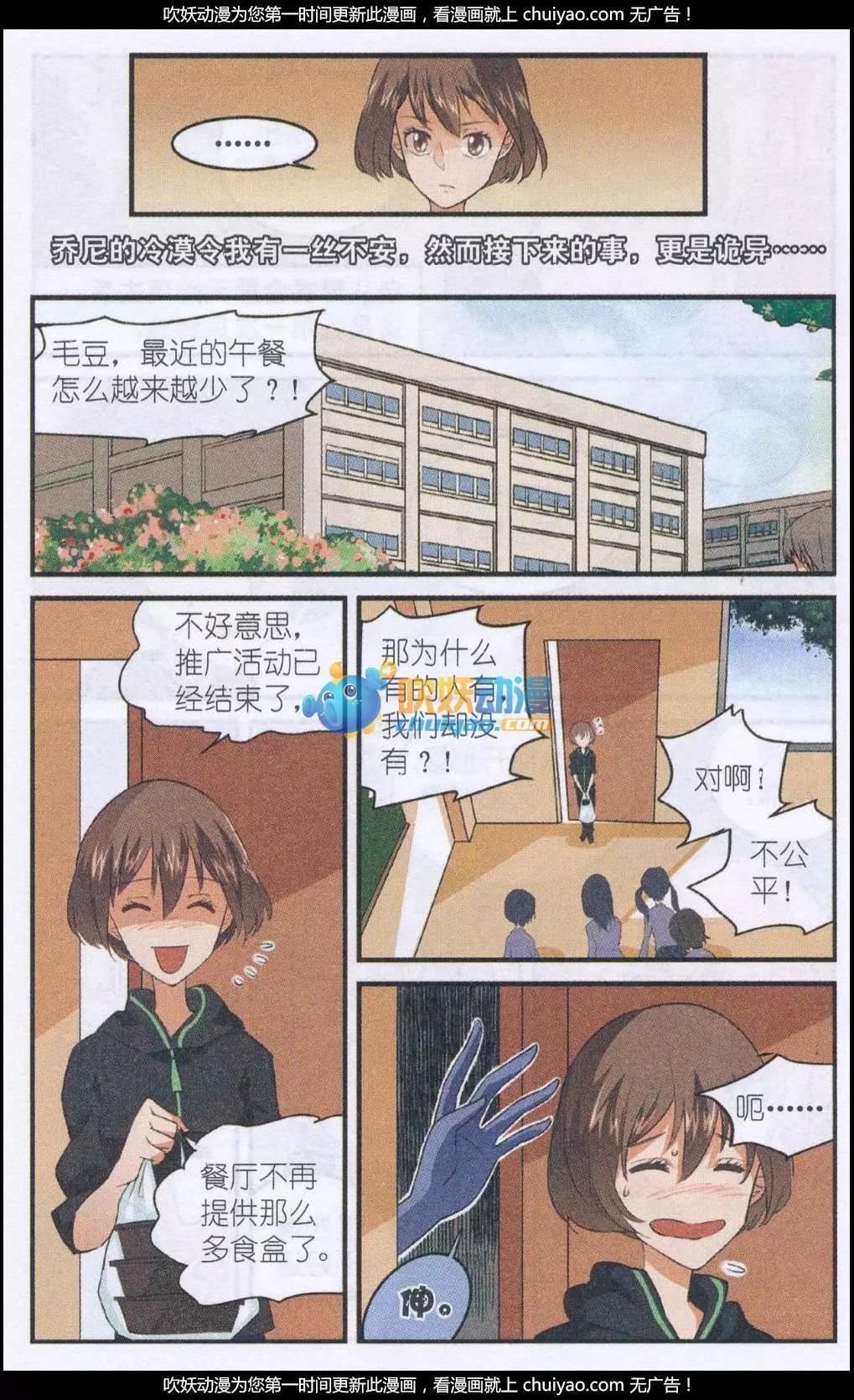 第50话 贝西的免费午餐7